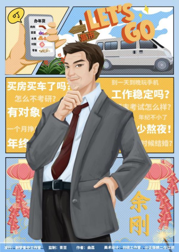 槽点剧本