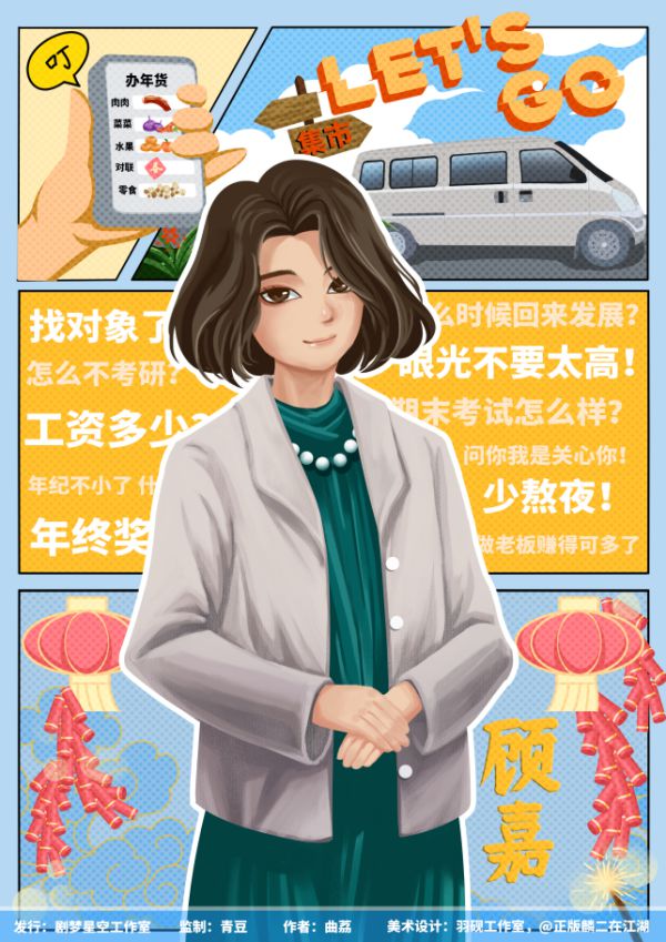 槽点剧本