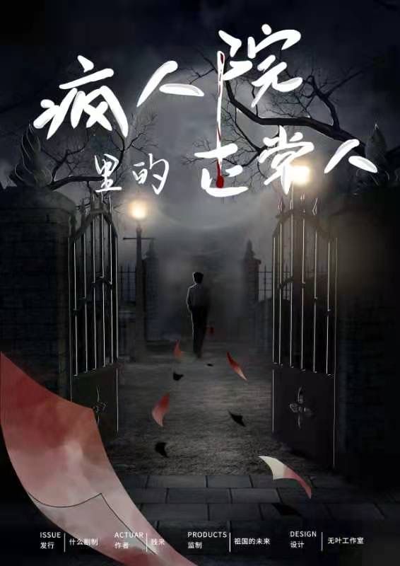 槽点剧本