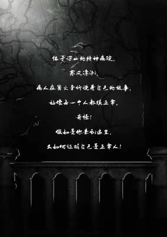 槽点剧本