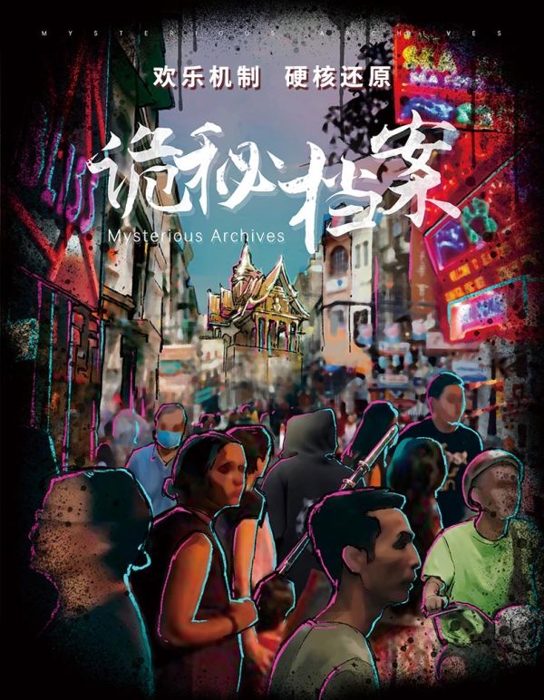 槽点剧本