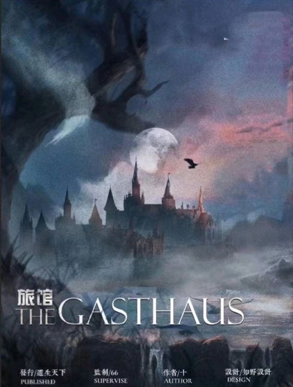 槽点剧本