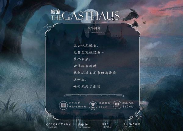 槽点剧本