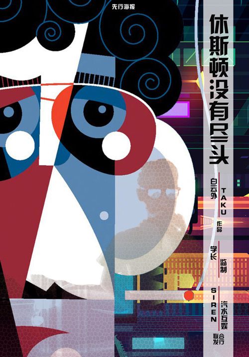 槽点剧本