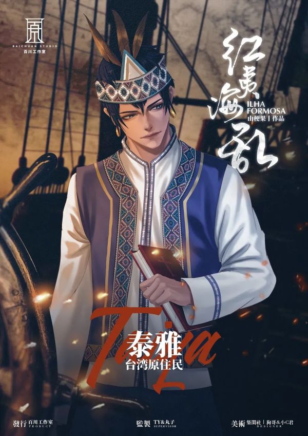 槽点剧本