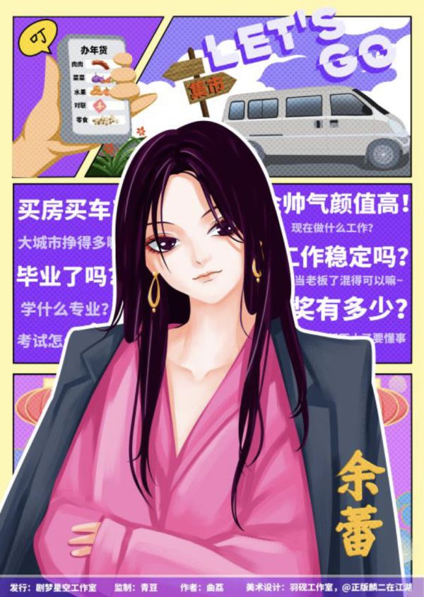 槽点剧本