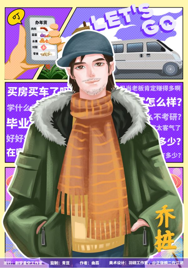 槽点剧本