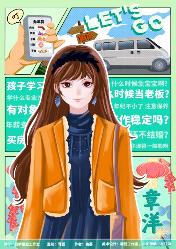 槽点剧本