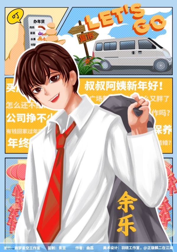 槽点剧本
