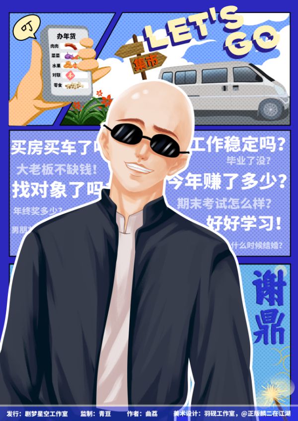 槽点剧本