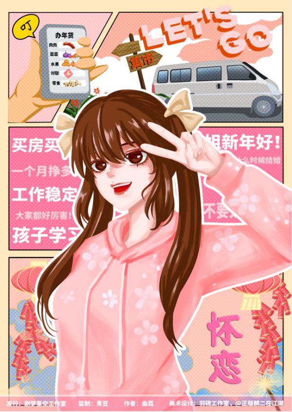 槽点剧本