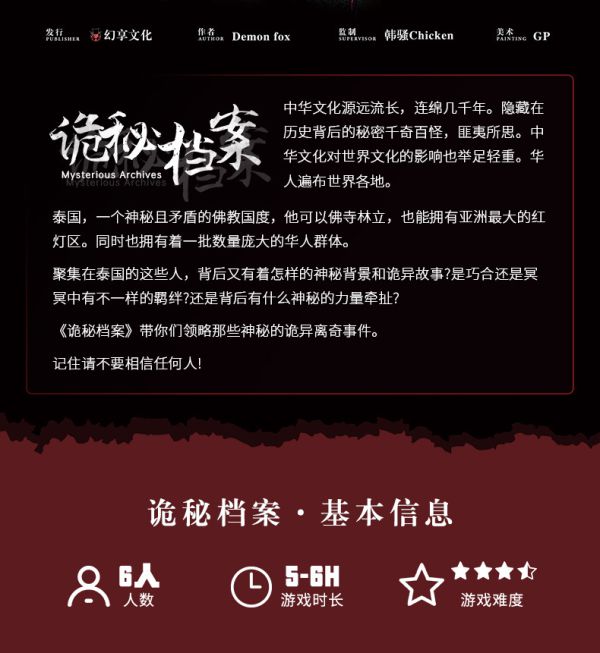 槽点剧本