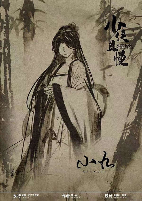 槽点剧本