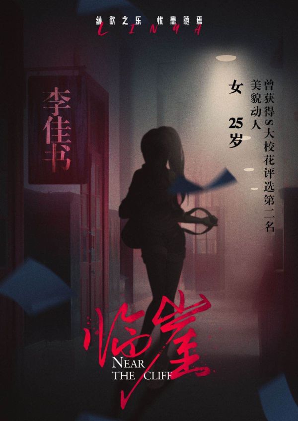 槽点剧本