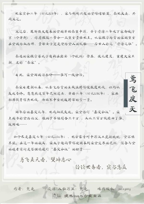 槽点剧本