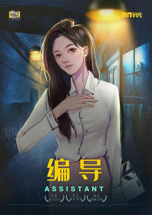 槽点剧本