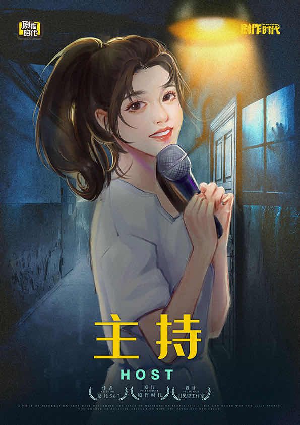 槽点剧本