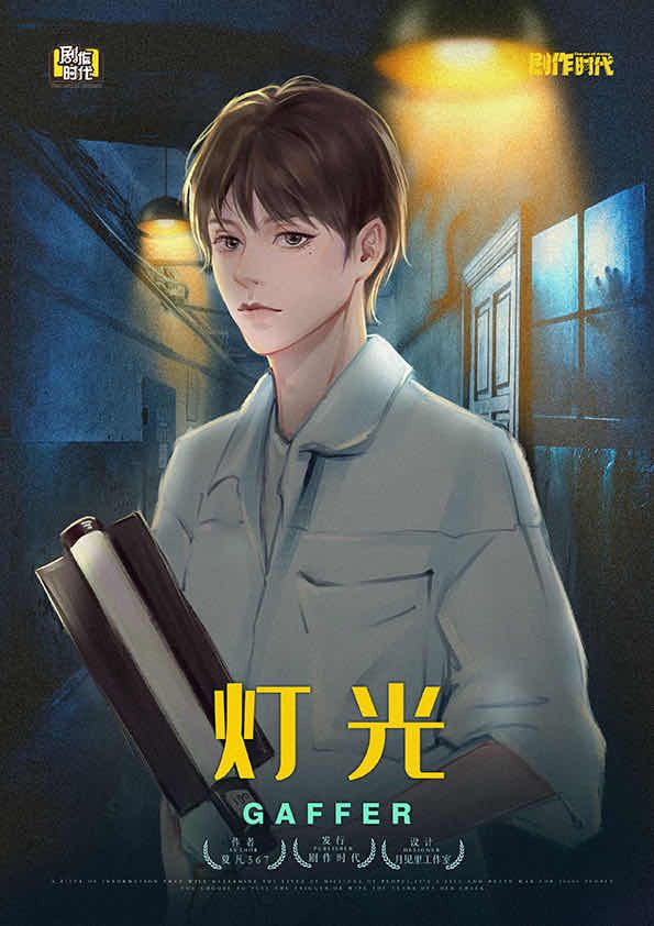 槽点剧本