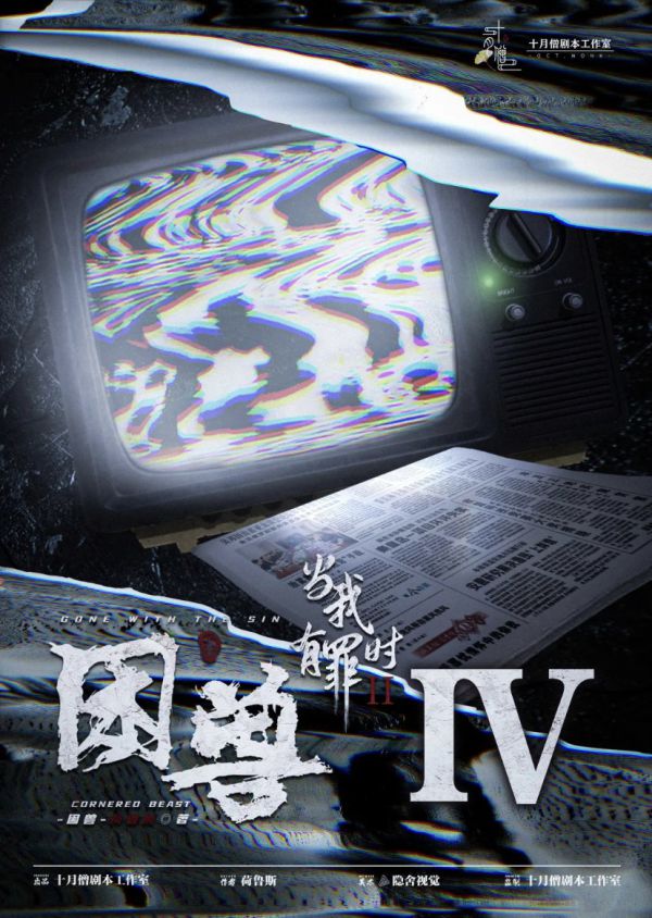 槽点剧本