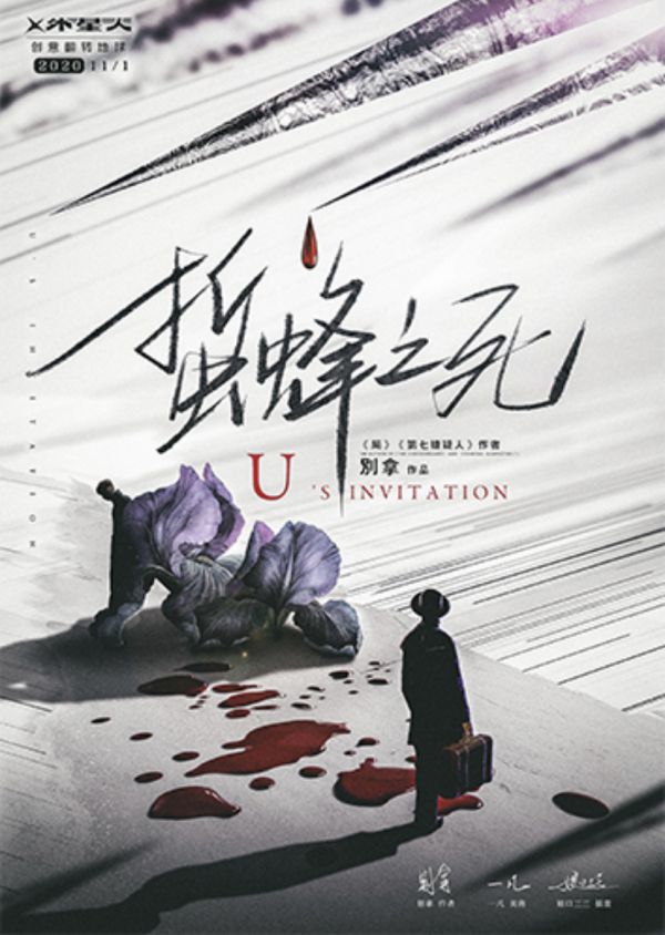槽点剧本