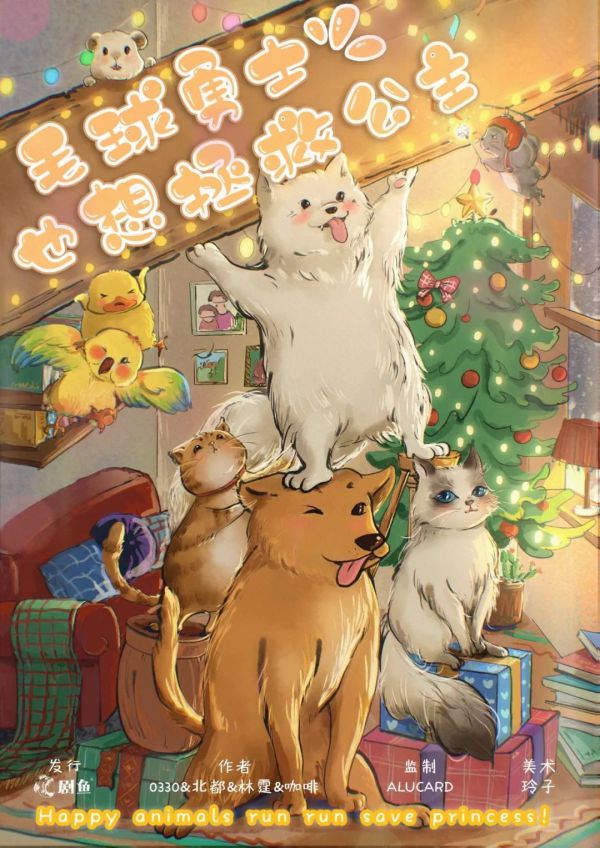 槽点剧本