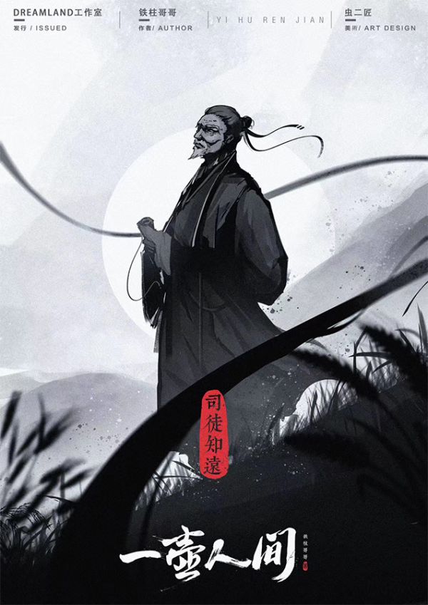 槽点剧本