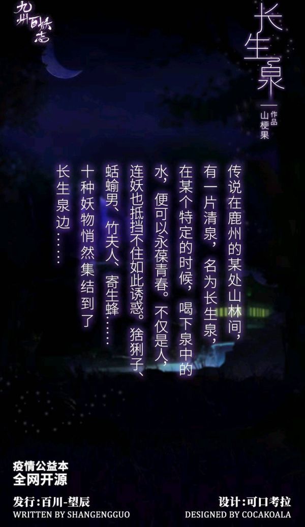 槽点剧本