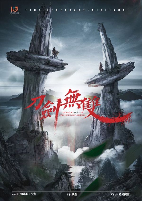 槽点剧本
