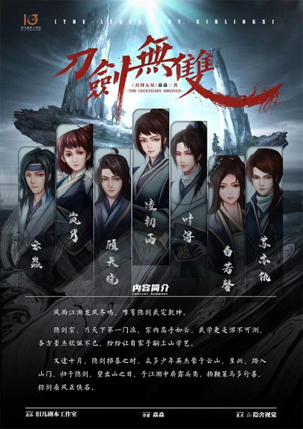 槽点剧本