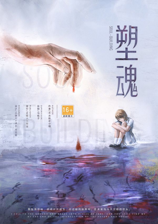 槽点剧本