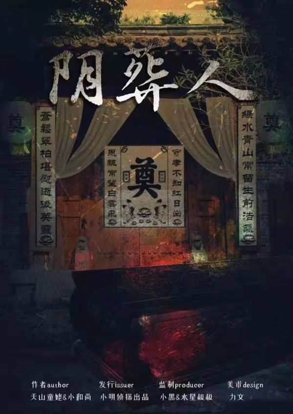 槽点剧本