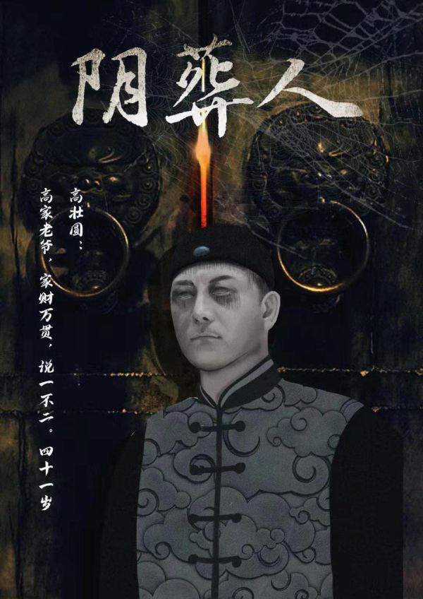 槽点剧本