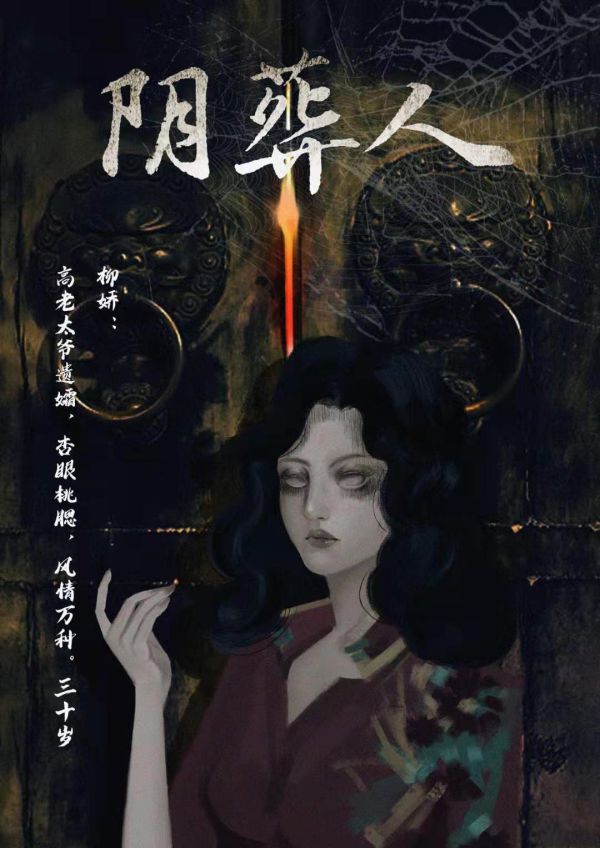 槽点剧本