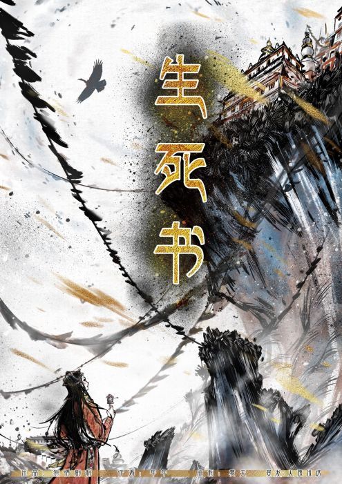 槽点剧本