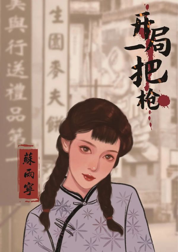 槽点剧本