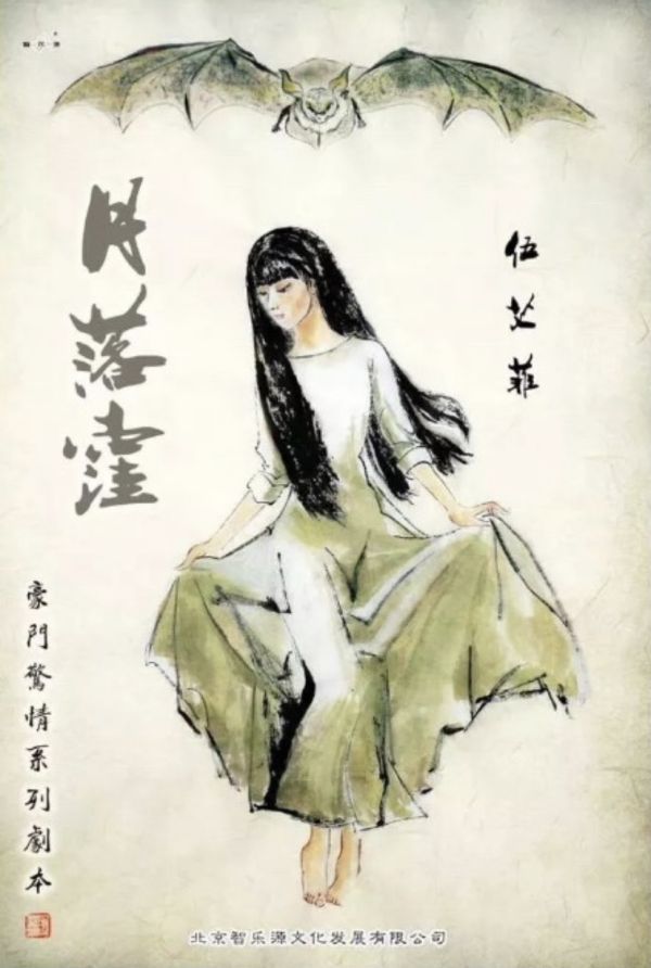 槽点剧本