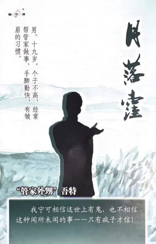槽点剧本