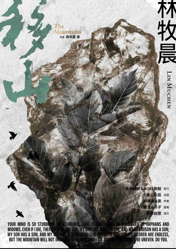 槽点剧本