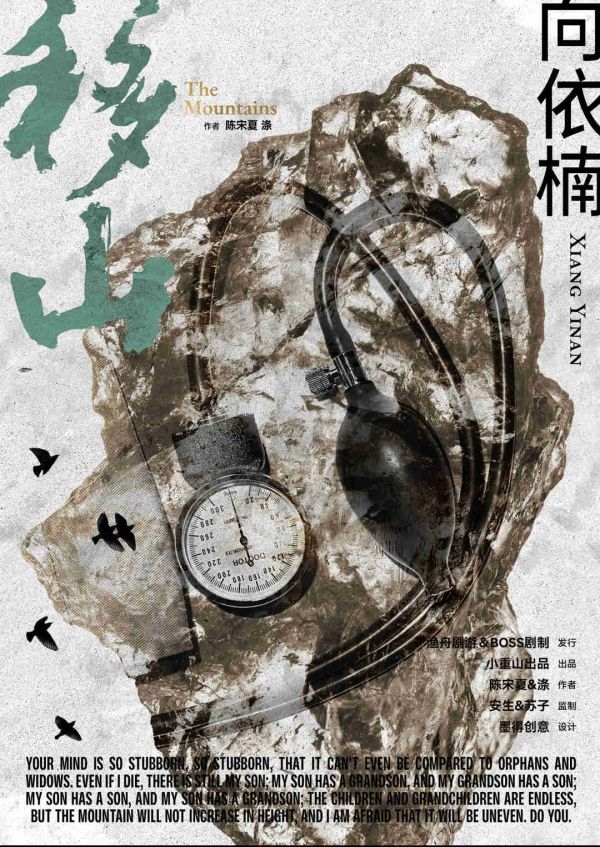 槽点剧本