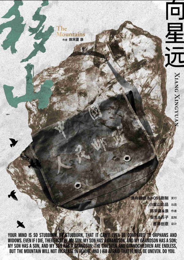 槽点剧本