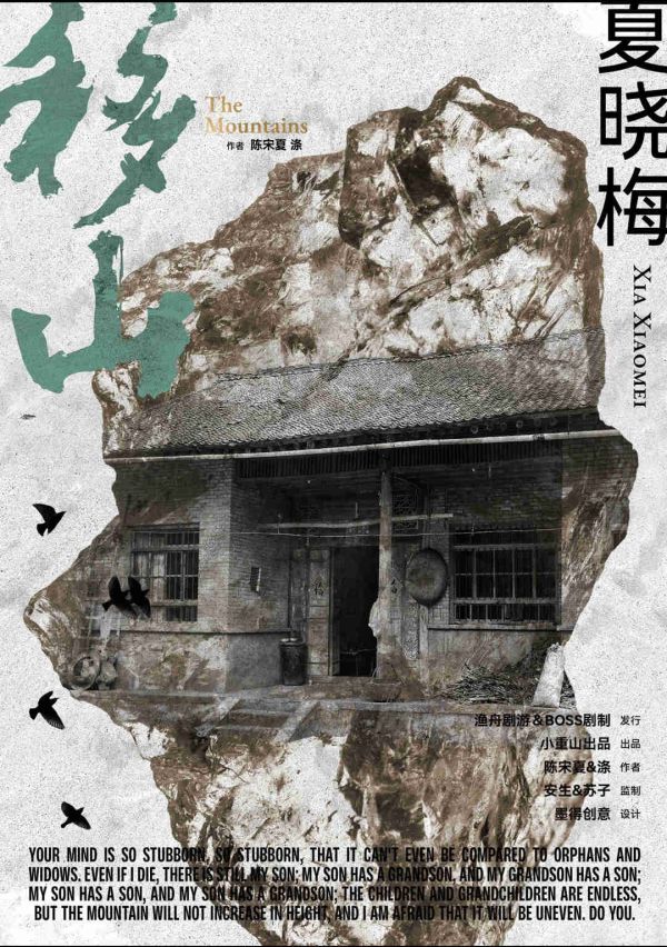 槽点剧本