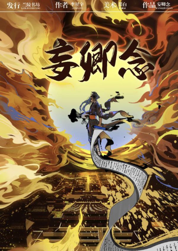 槽点剧本