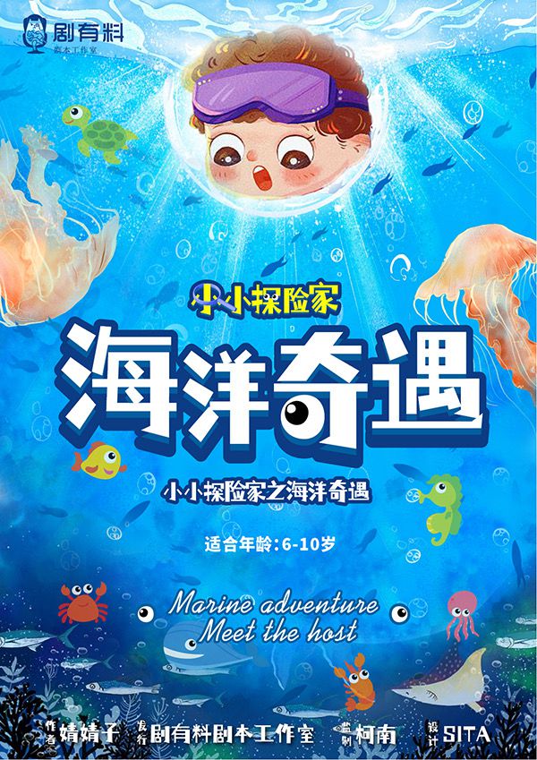 槽点剧本
