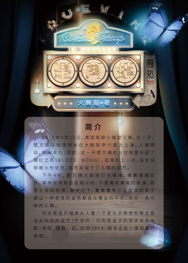 槽点剧本