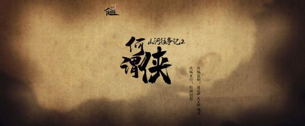 槽点剧本