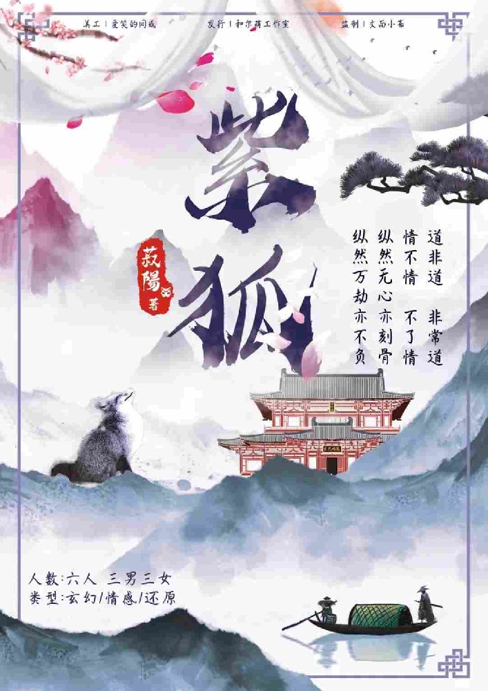 紫狐