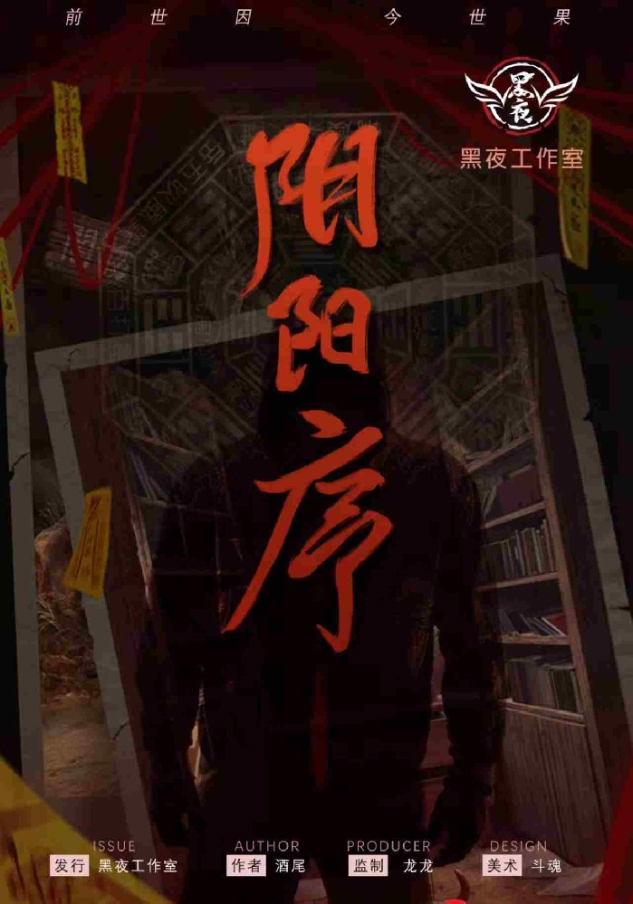阴阳序