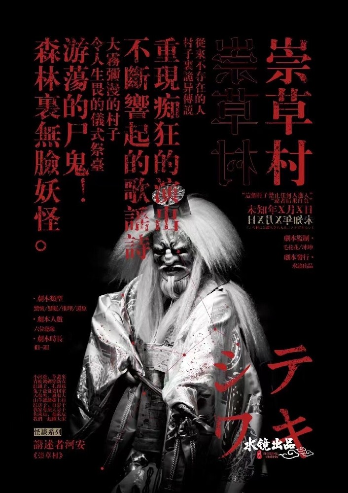 崇草村