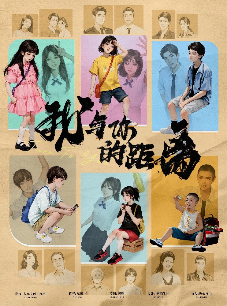 我与你的距离