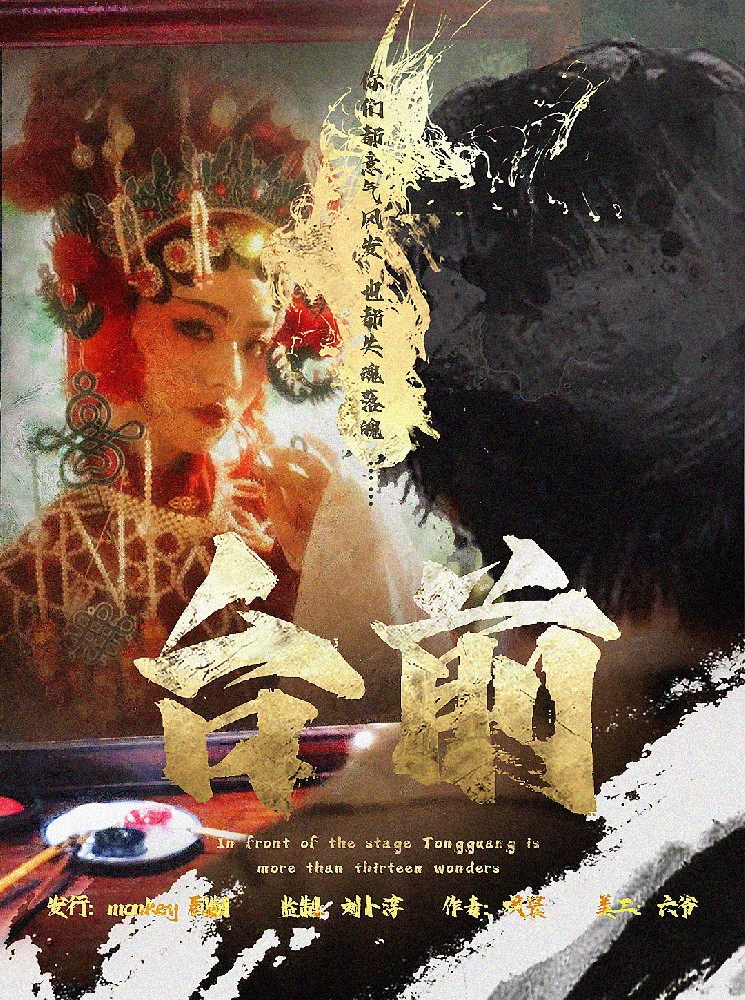 台前